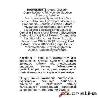 Тонік-есенція для обличчя Bogenia Kombucha Essence Toner з комбучею та антиоксидантами 200 мл