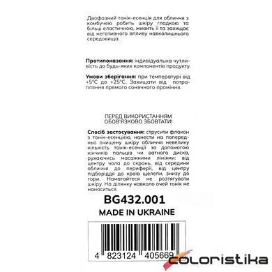 Тонік-есенція для обличчя Bogenia Kombucha Essence Toner з комбучею та антиоксидантами 200 мл