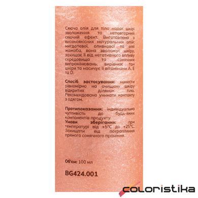 Олія для тіла з шимером зволожуюча парфумована Bogenia Glow Shimmer Body Oil BG424, 100 мл