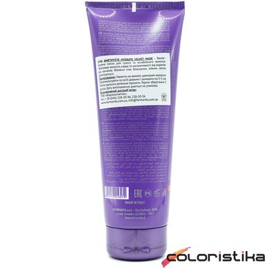 Маска для увлажнения волос FarmaVita Amethyste Hydrate Velvet Mask 250 мл