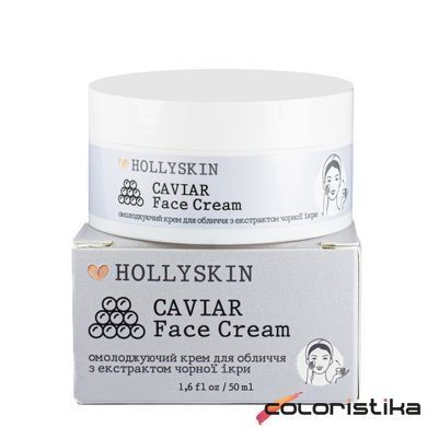 Крем для обличчя омолоджуючий Hollyskin Caviar з чорною ікрою 50 мл 0214h