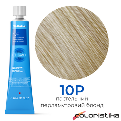 Безаміачна тонуюча фарба для волосся Goldwell Colorance 60 мл 10-P