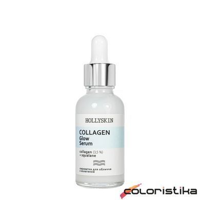 Сыворотка для лица Hollyskin Collagen Glow Serum с коллагеном 50 мл