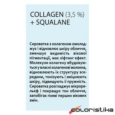 Сыворотка для лица Hollyskin Collagen Glow Serum с коллагеном 50 мл