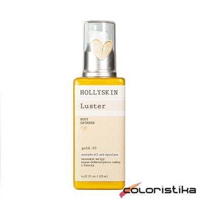 Шиммер для тела Hollyskin Luster Body 125 мл № 03 Shimmer gold