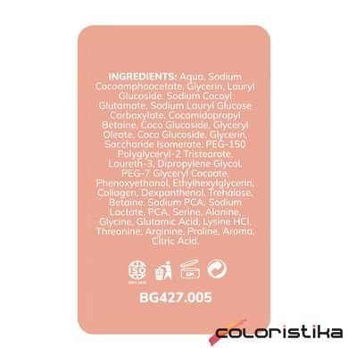 Гель для вмивання Bogenia Collagen Cleansing Gel Korean Formula з колагеном 150 мл BG427(005)