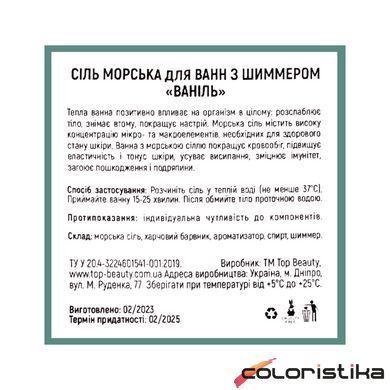 Соль для ванны Top Beauty с шиммером с ароматом ванили