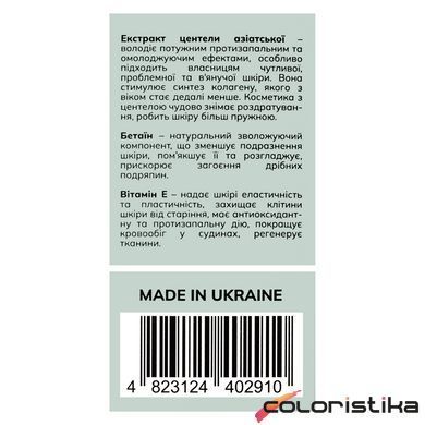 Увлажняющая сыворотка для лица Bogenia Centella с центеллой BG421.004 30 мл