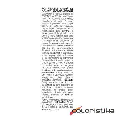 Нічний крем для обличчя Revuele Anti Pigment Night Cream проти пігментації, 40 мл