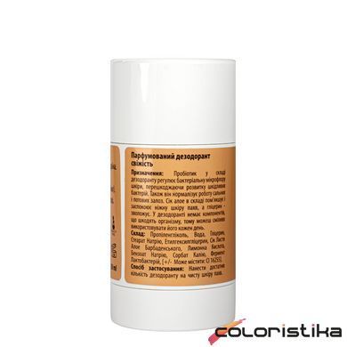 Натуральный дезодорант для тела Top Beauty Fresh парфюмированный с пробиотиком