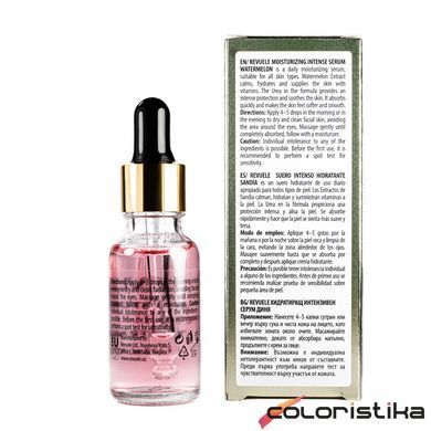 Сыворотка для лица увлажняющая Revuele Moisturizing Intense Serum с экстрактом арбуза 20 мл